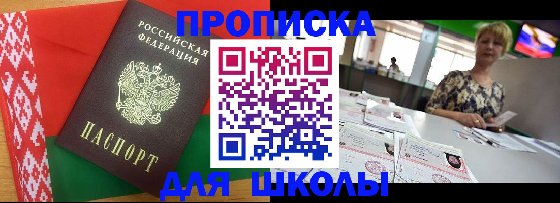 временная регистрация законно в Выксе