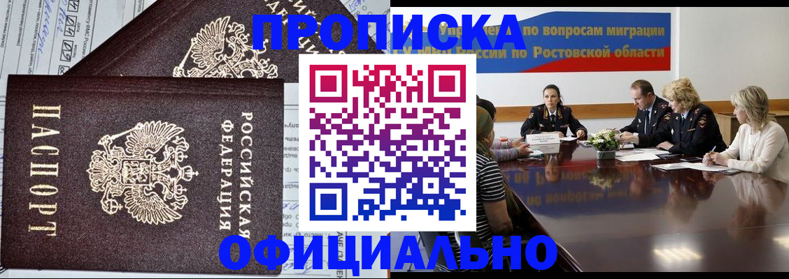 временная регистрация адрес в Выксе